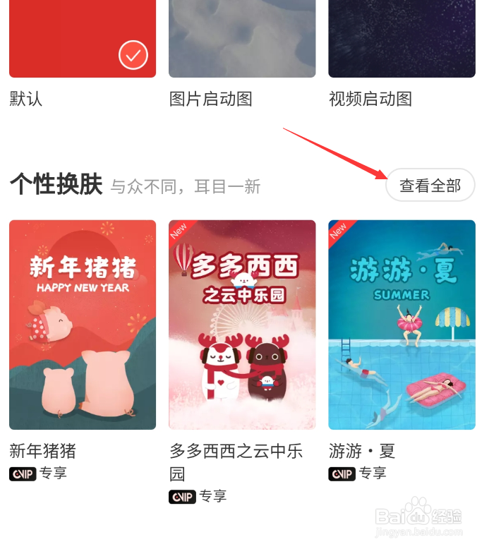 网易云音乐怎么自定义背景