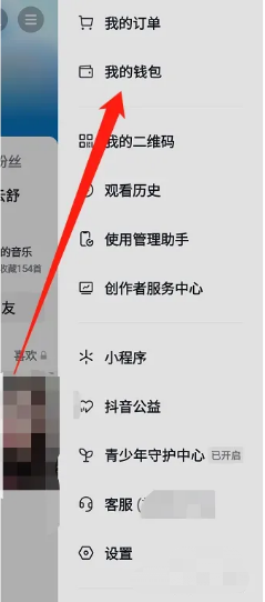抖音App在哪里申请未成年人退款？
