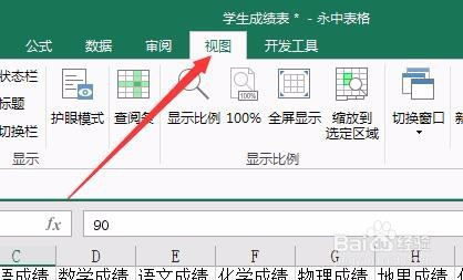 如何冻结Excel表格中的前两列两行？