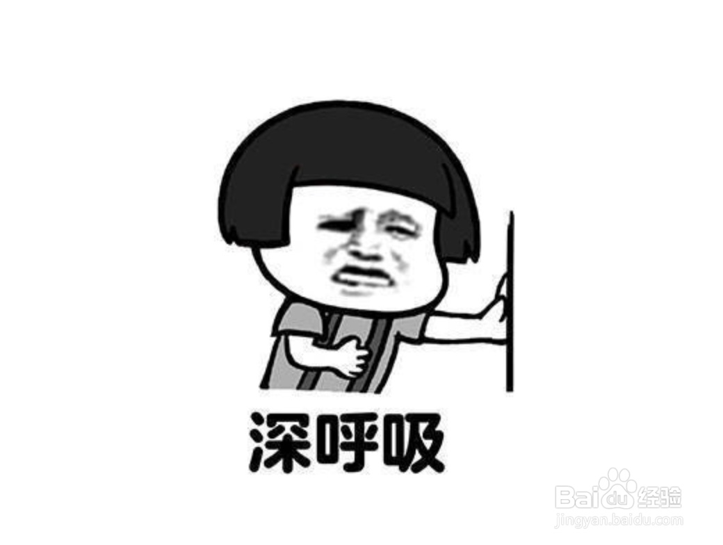 怎么降低自己的阈值