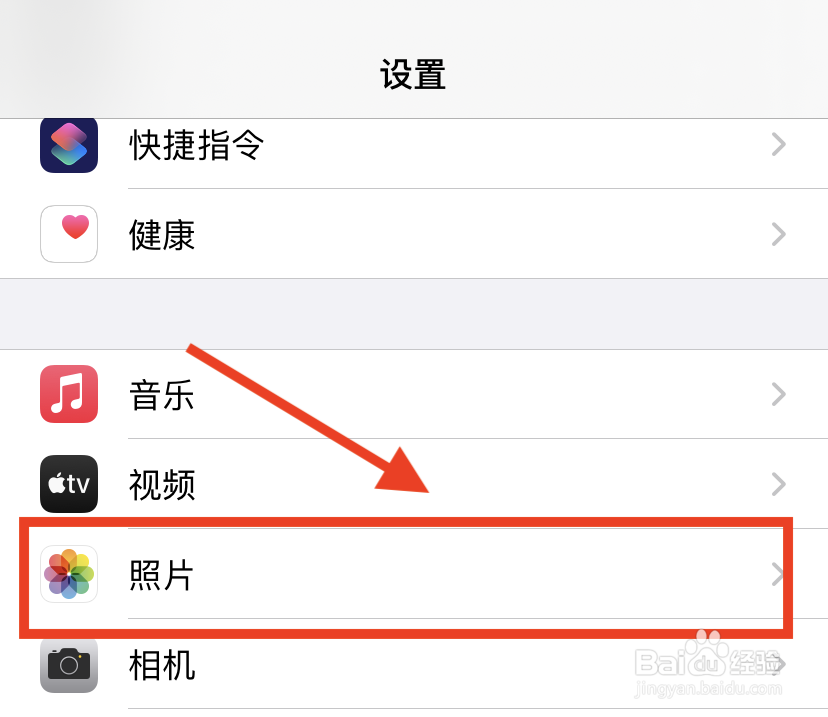 苹果手机共享相簿怎么关闭