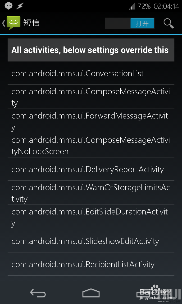 Tinted Status Bar 如何使用？