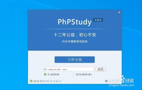 个人电脑如何快速配置apache Php Mysql环境 百度经验