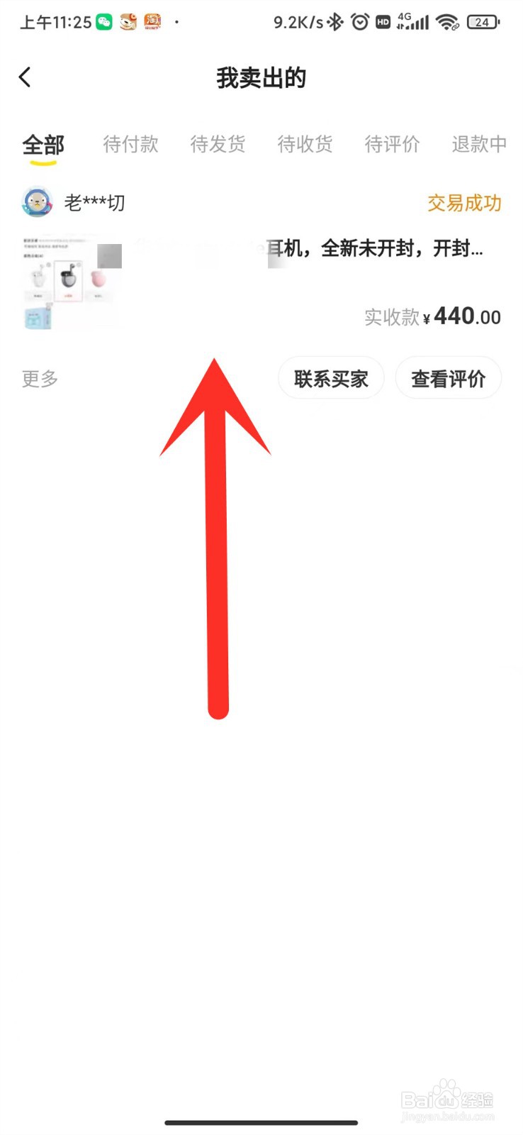 闲鱼怎么卖闲置物品?