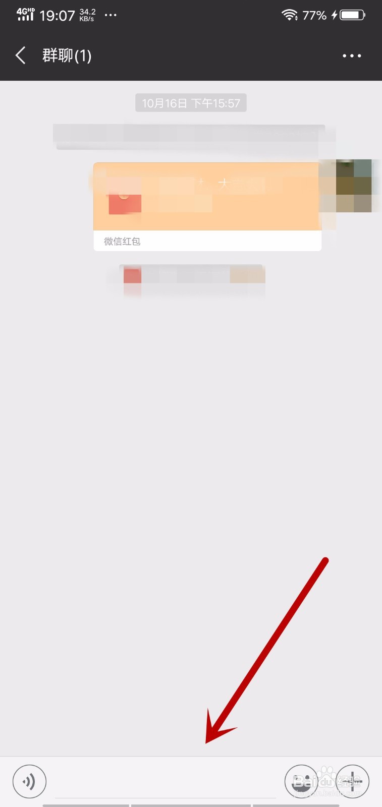 微信怎么@发送信息通,通知所有人