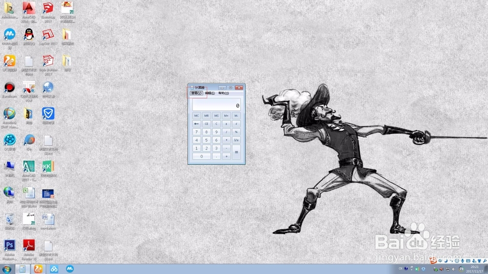 win7怎么使用单位换算功能？
