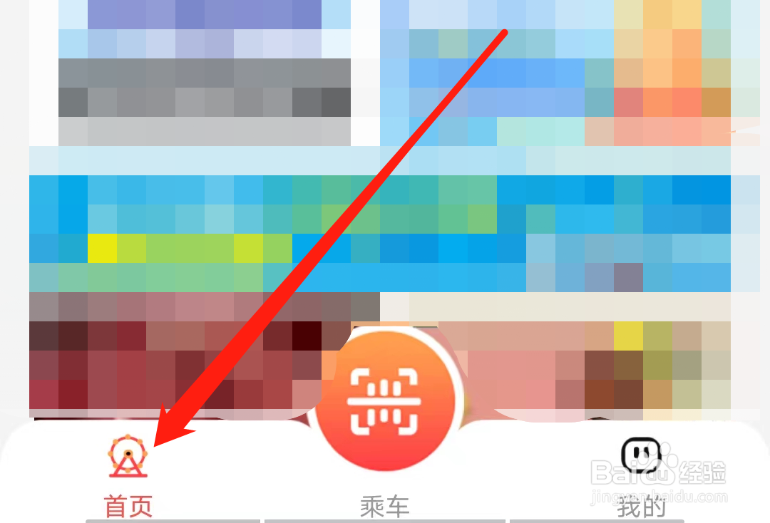 天津地铁怎样查看致歉信