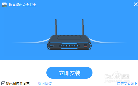 如何保护wifi路由器安全防止蹭网
