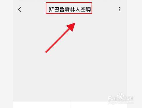 斯巴鲁森林人空调怎么开冷风