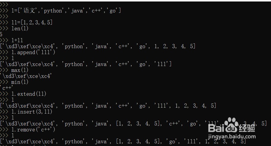 python list的使用