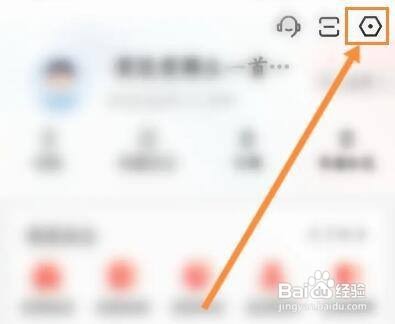 房天下怎么关闭接收新消息通知呢