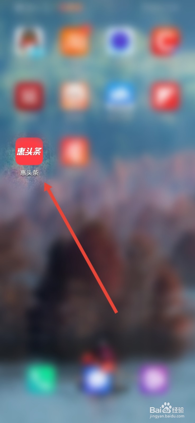 惠头条怎么开启任务提醒功能？