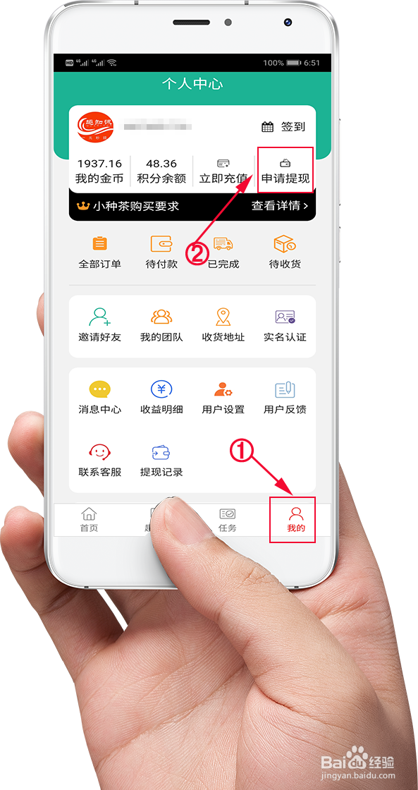 趣知讯金币怎么兑换零钱趣知讯的金币怎么提现