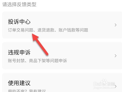 转转确认收货后发现被骗钱还在保护中怎么退款