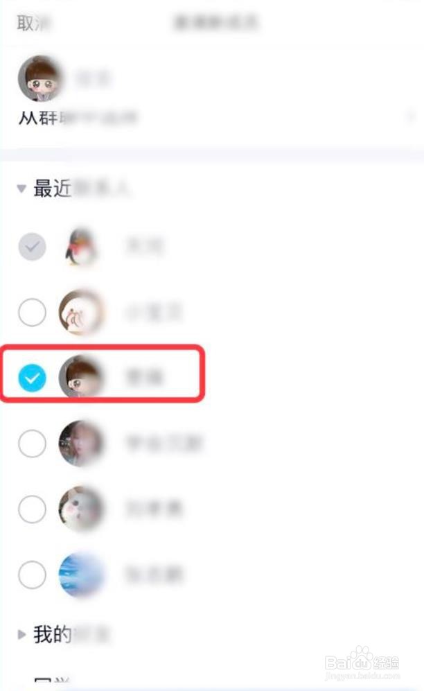 qq如何邀请好友进群