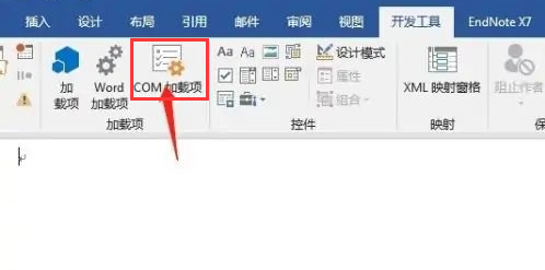 Word怎样显示安装插件