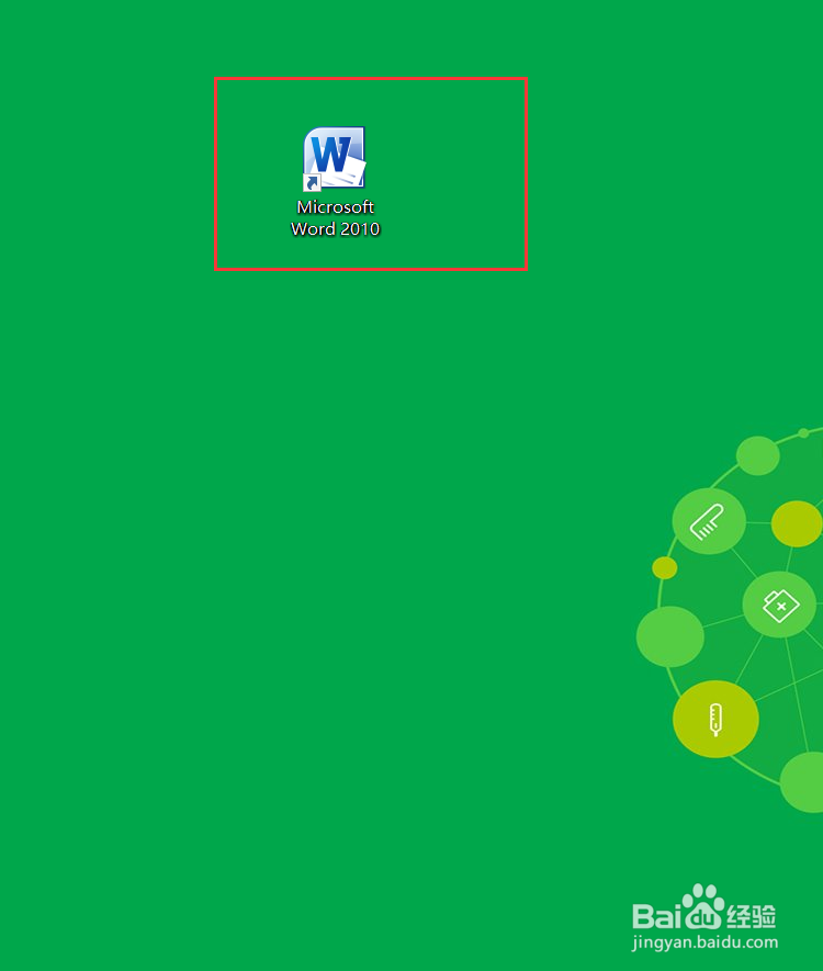 word如何首字下沉