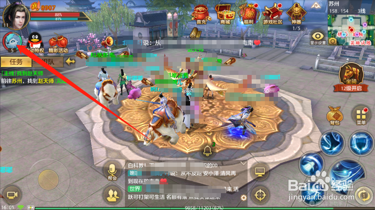 天龙八部如何查看宠物获取途径