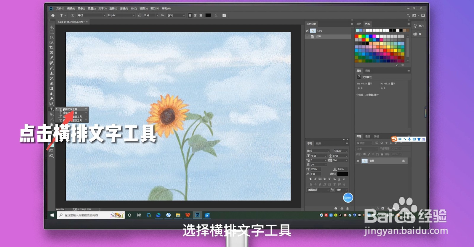 PS文字怎么弯曲成弧形