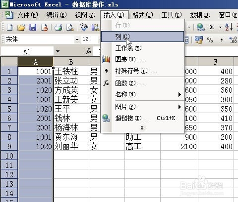 在Excel中快速实现隔行插入空行的方法
