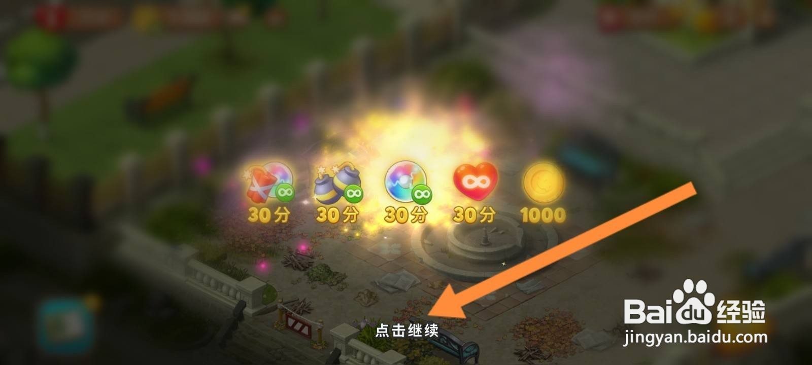 梦幻花园怎么领取实名认证的奖品