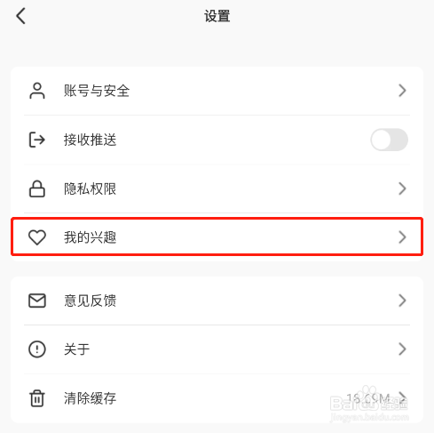 视界app怎样添加自己感兴趣的内容