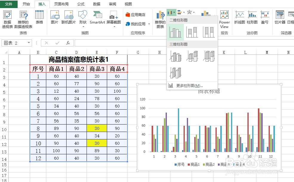 Excel小技巧之给柱形图添加图例