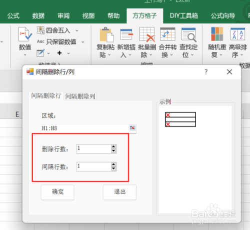 excel如何快速实现间隔删除行