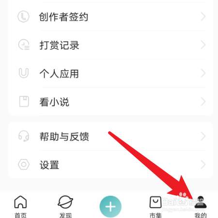 【LOFTER 】APP怎么设置打赏？