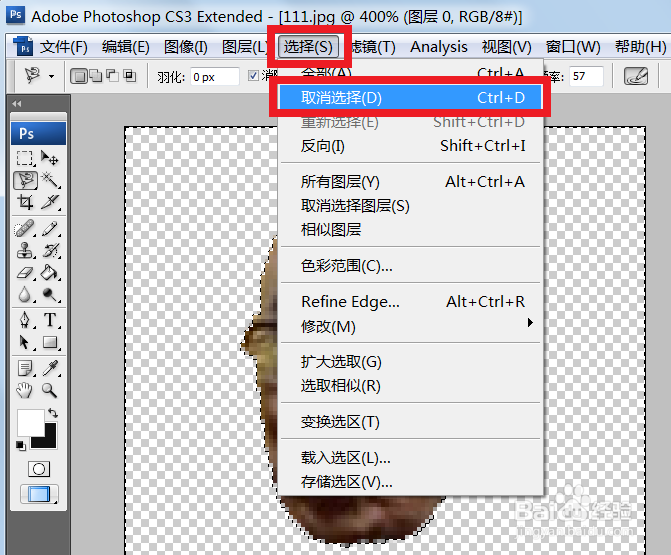 如何制作透明背景的图片