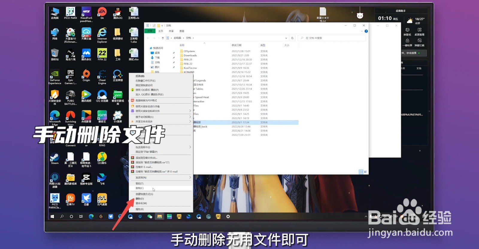 win10清理系统垃圾