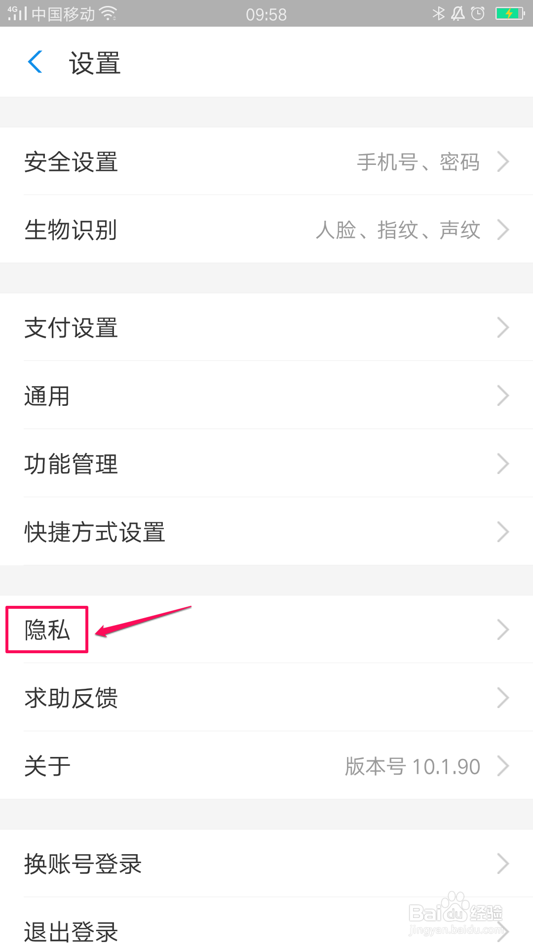 支付宝如何开启通过手机号找到我功能