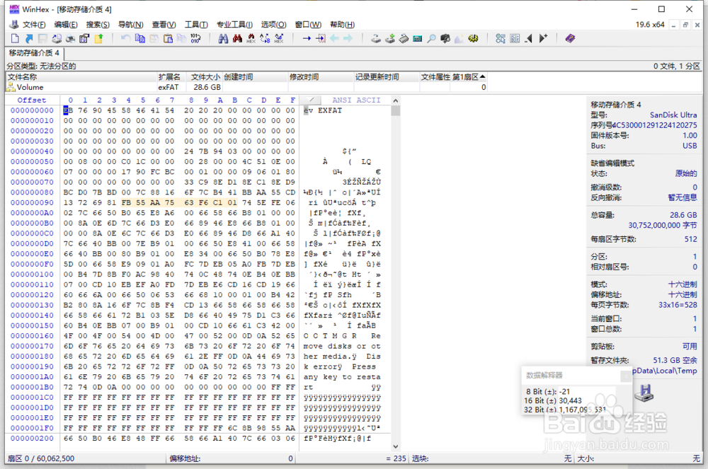 优盘提示格式化怎么办?两种简单高效的方法