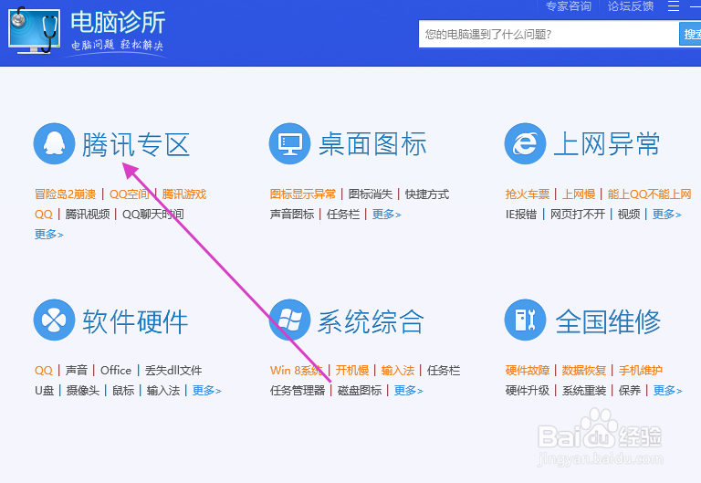 QQ空间点不开怎么办