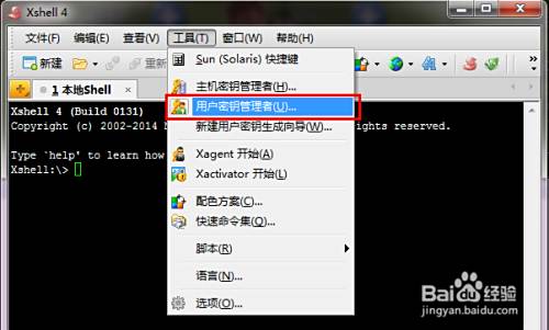 如何使用XShell登录亚马逊EC2云服务器