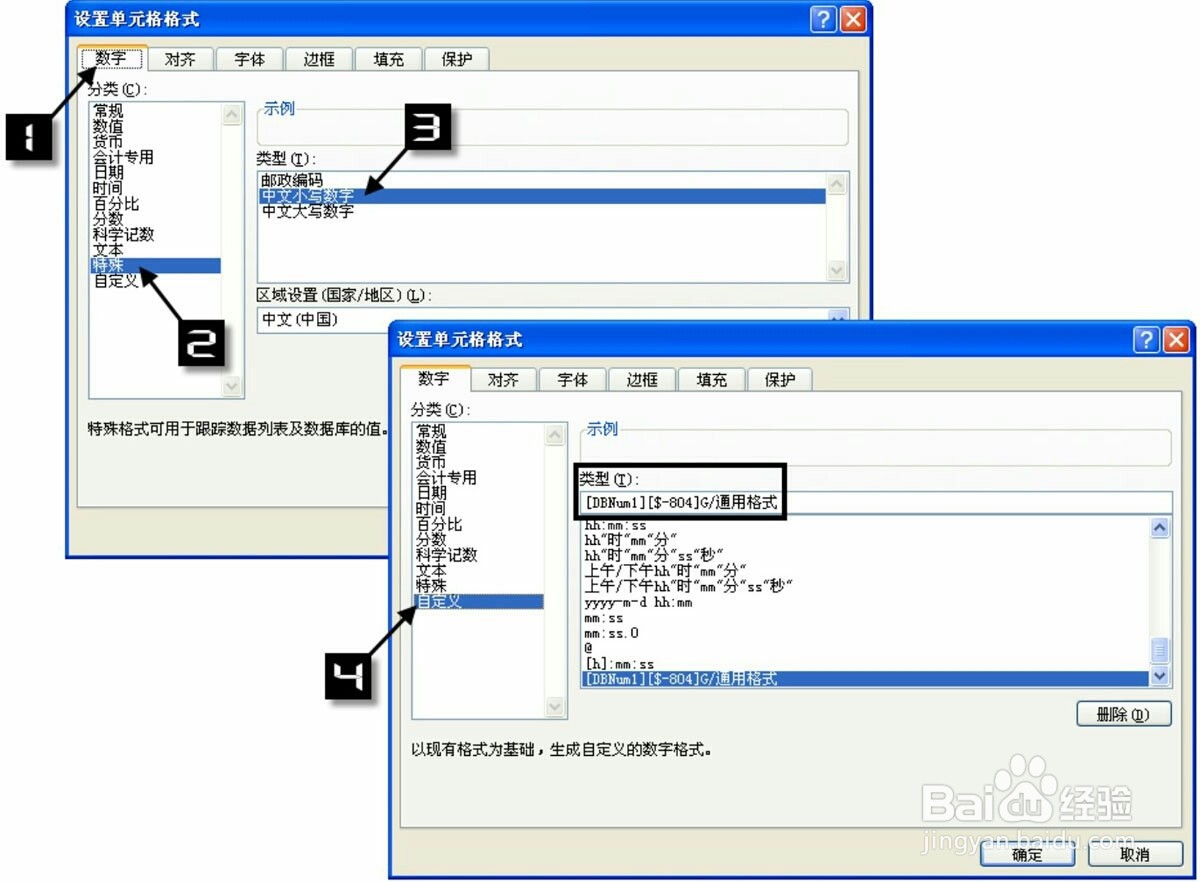EXCEL如何将数字转换成中文大小写