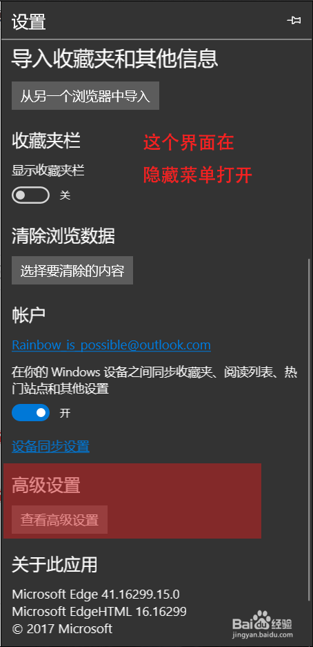 Edge浏览器更改下载位置