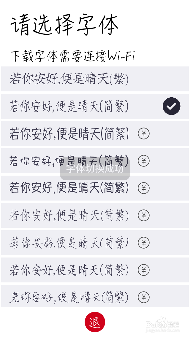 素记怎么设置简体