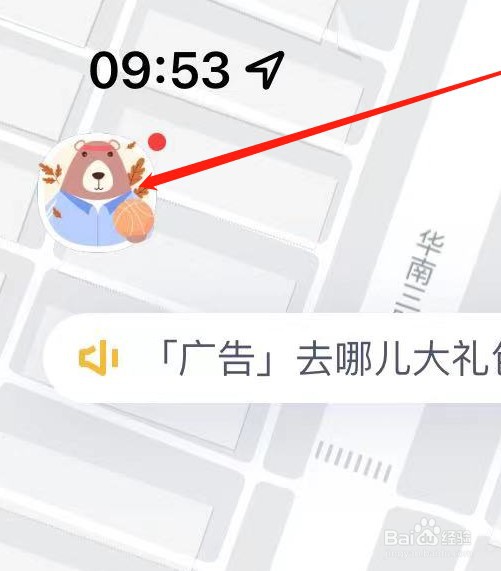 嘀嗒出行软件在哪里填写意见反馈