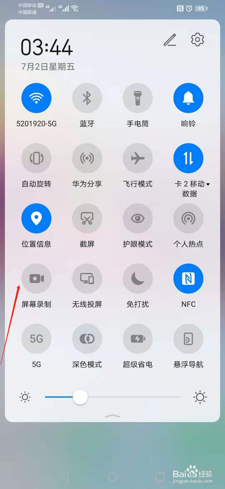 安卓手机怎么设置录屏功能