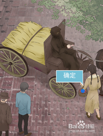 五年后的来信全关卡图文攻略