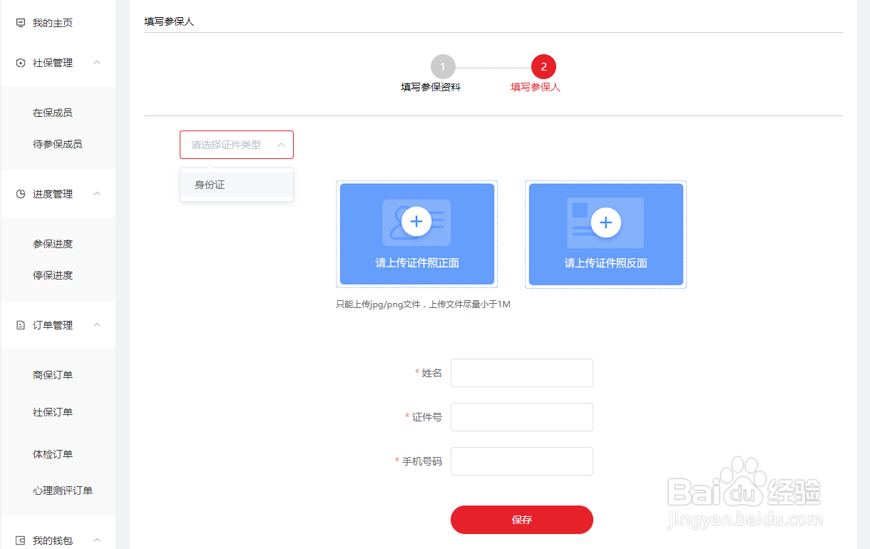 个人五险一金怎么交,交多少