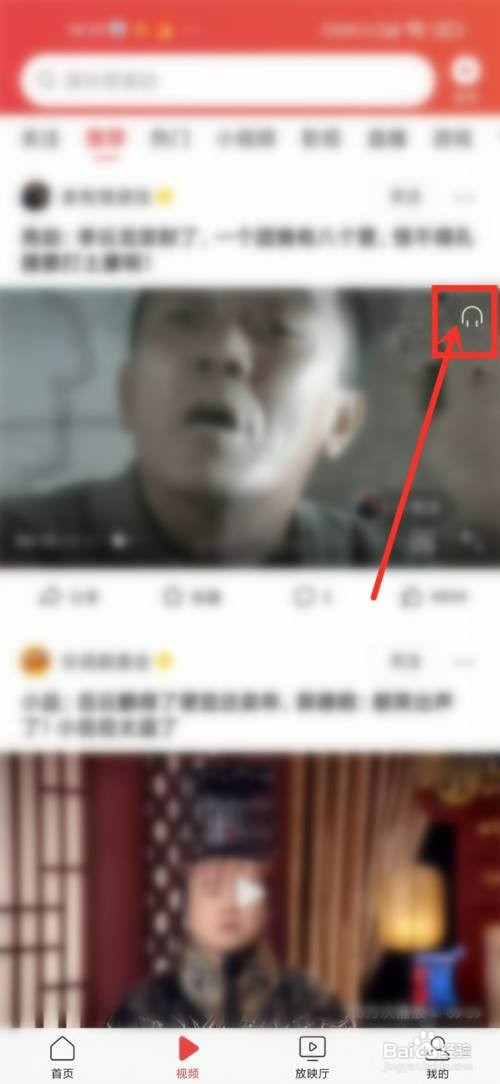 今日头条听视频模式如何设置