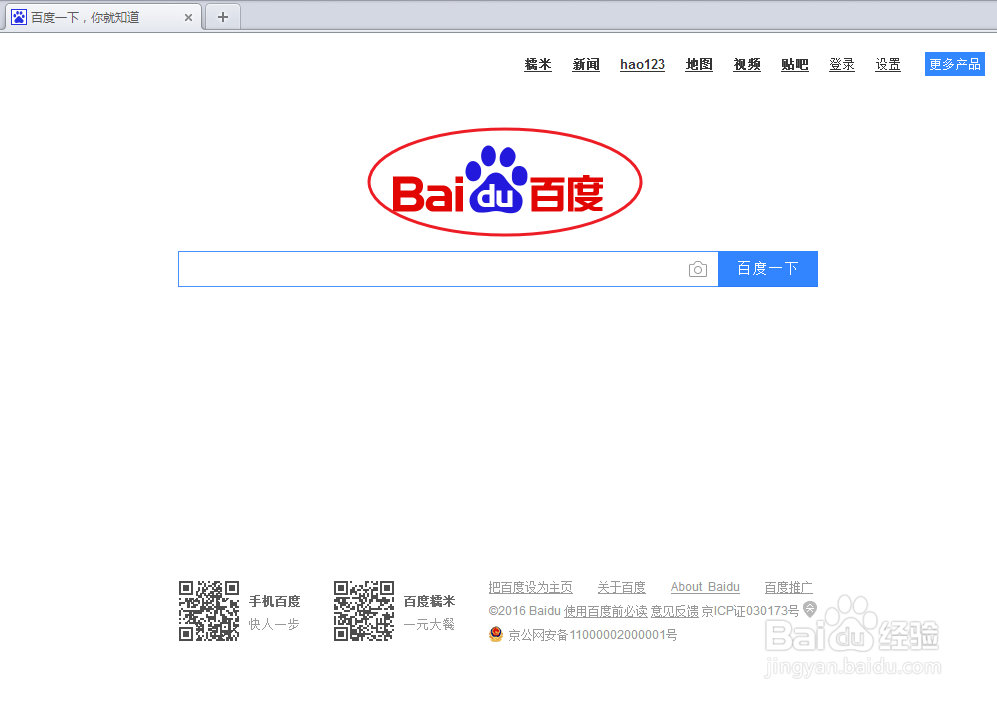python爬虫入门教程