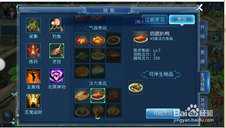 倩女幽魂手游赚钱攻略