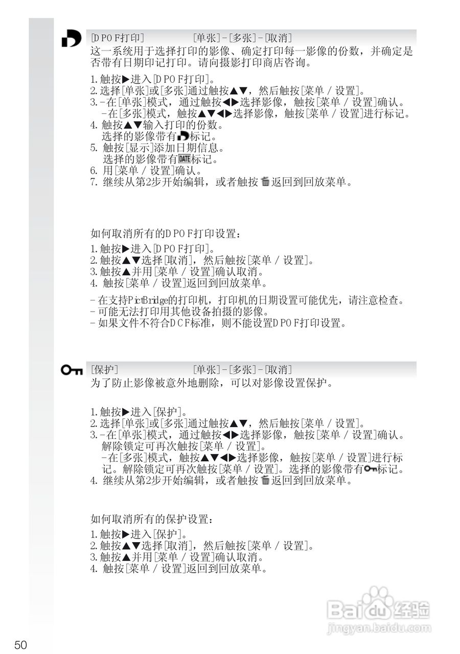 LEICA C-LUX3照相机使用说明书:[5]