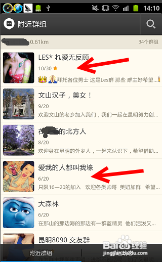 陌陌怎样交女友