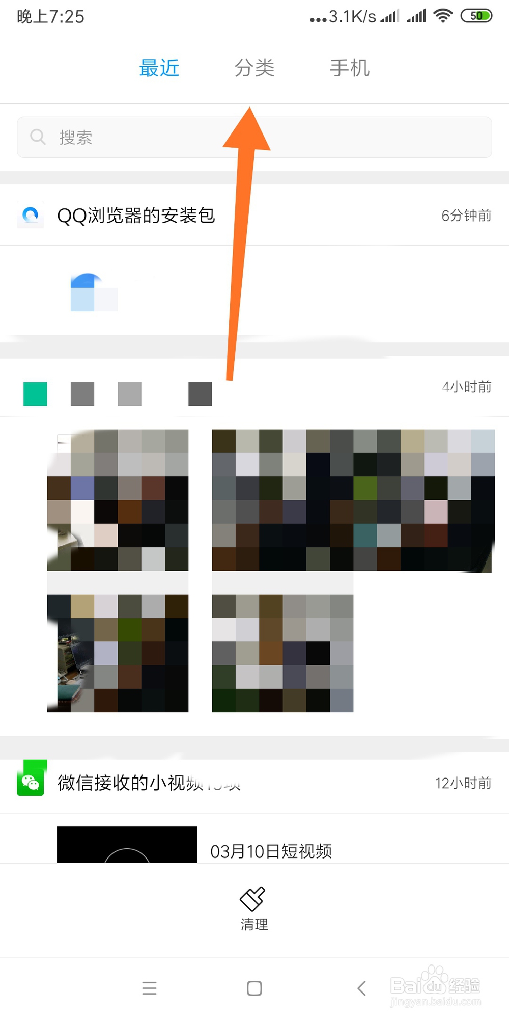 小米手机如何批量删除文件夹里的压缩包