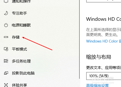 Win10系统的自动清理垃圾功能怎么用