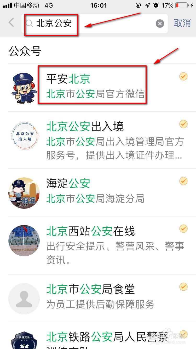 超龄硕士如何落户北京